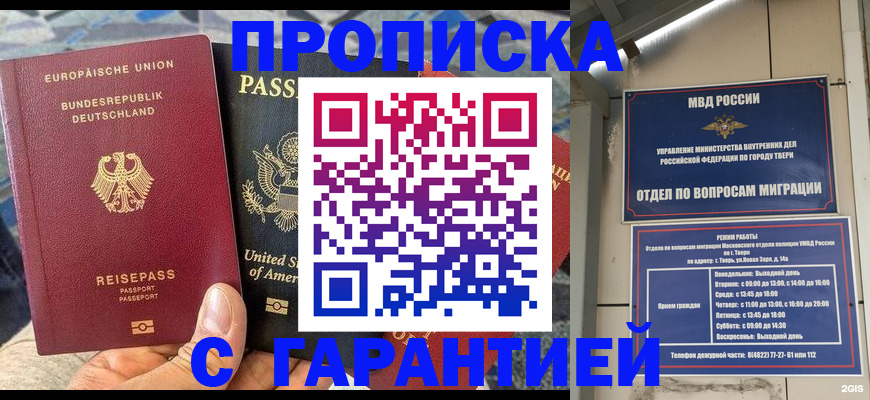 временная регистрация законно в Качканаре