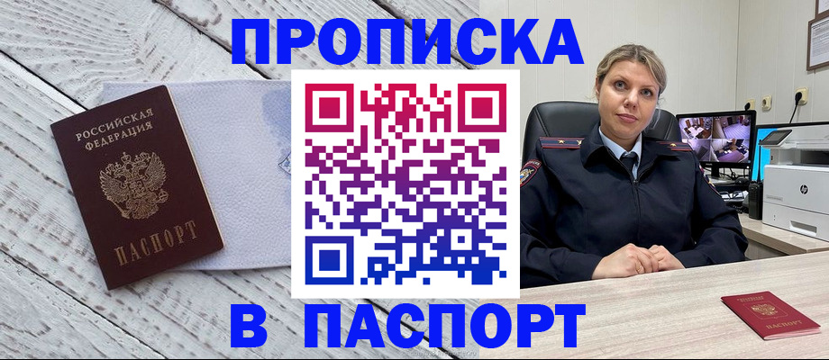 временная прописка в Качканаре