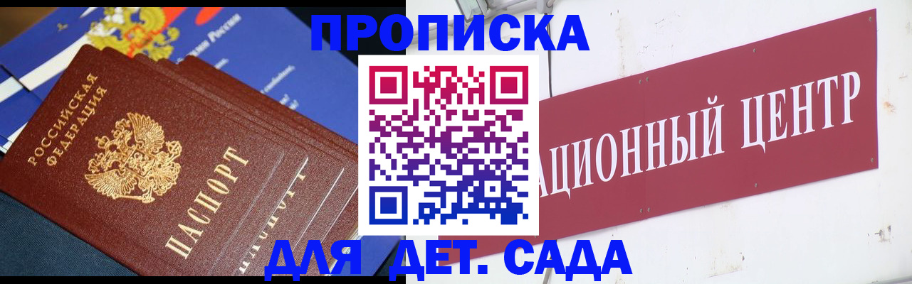 прописка регистрация в Качканаре