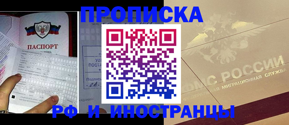 купить прописку в Качканаре
