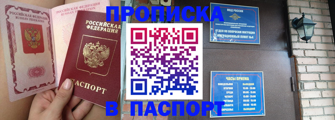 временная прописка в Качканаре