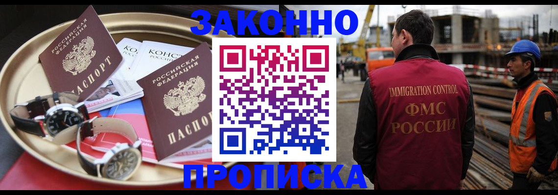 временная регистрация для школы в Качканаре
