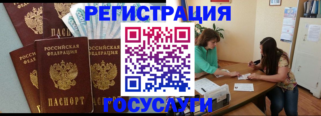 регистрация в Качканаре